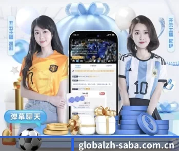 沙巴官网 APP