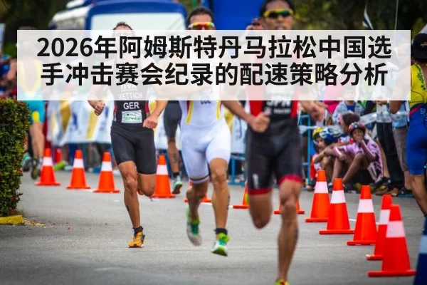 marathon pace watch